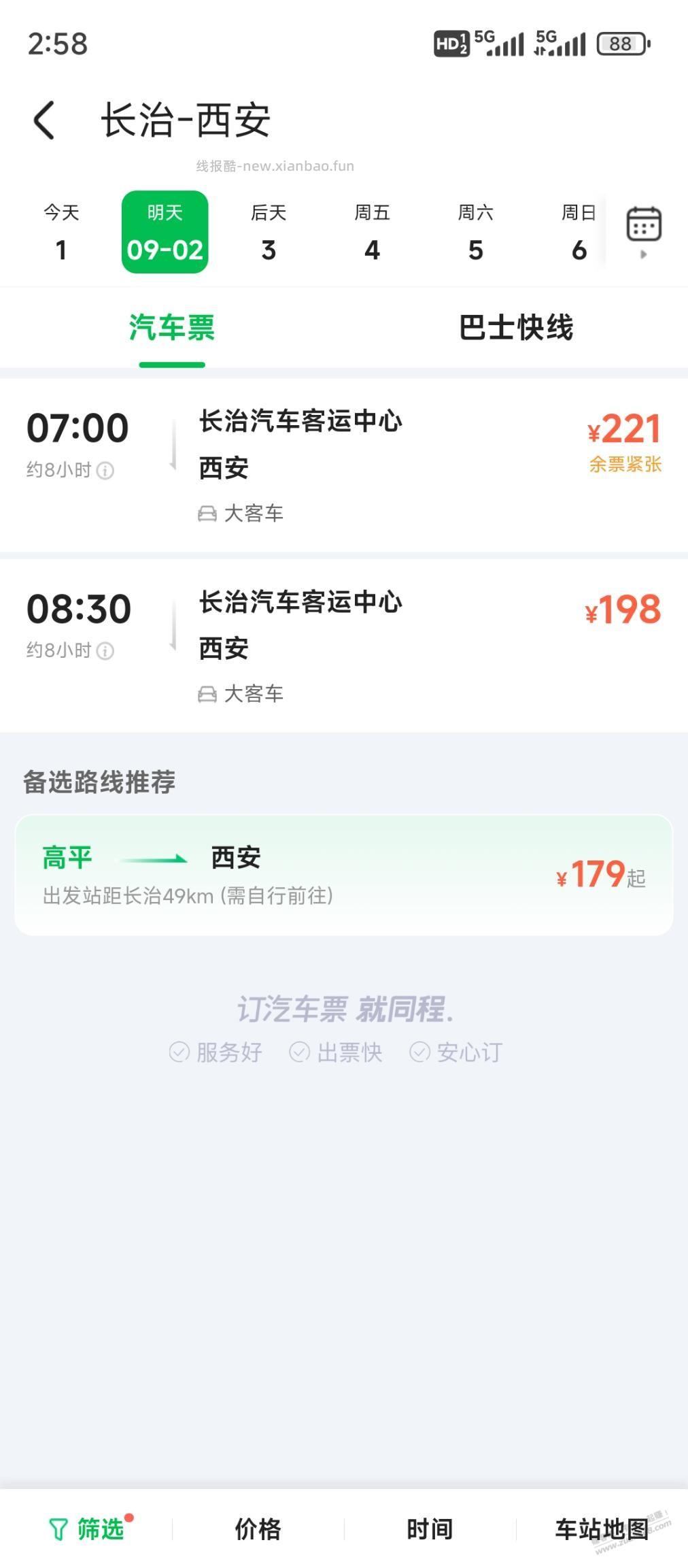 为了省 - 线报酷