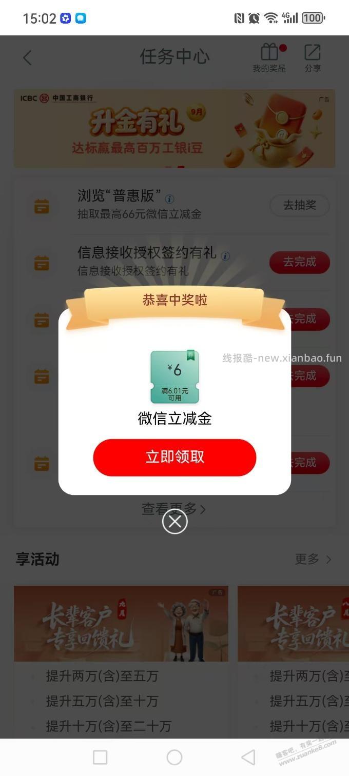 水 - 线报酷