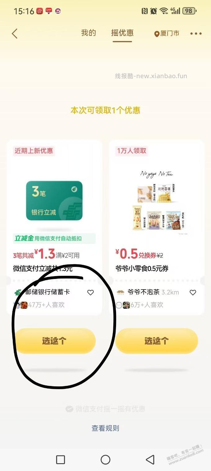 蛋炒饭 - 线报酷