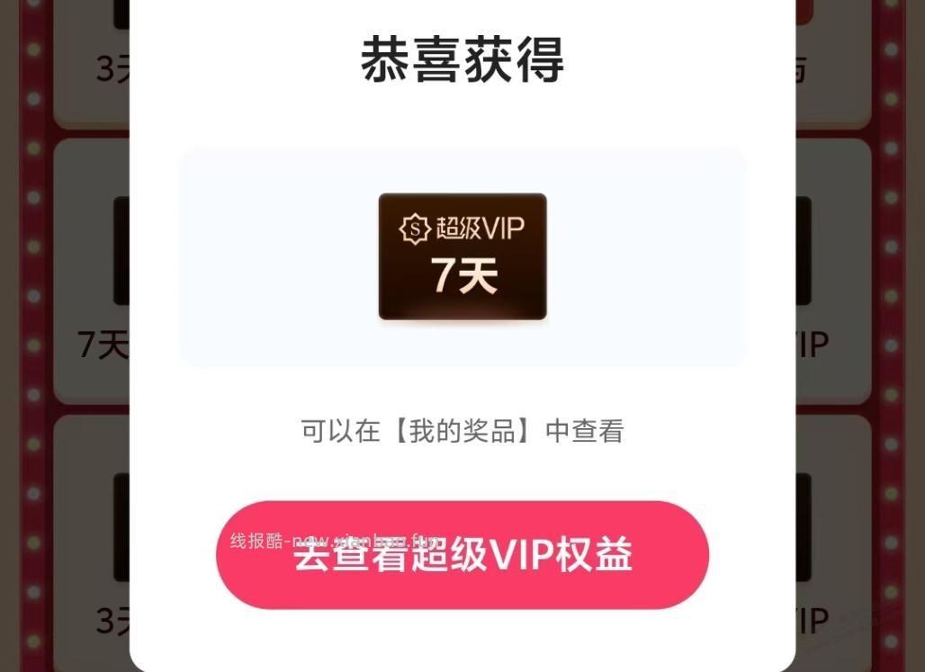 唯品会领一张免邮券 - 线报酷