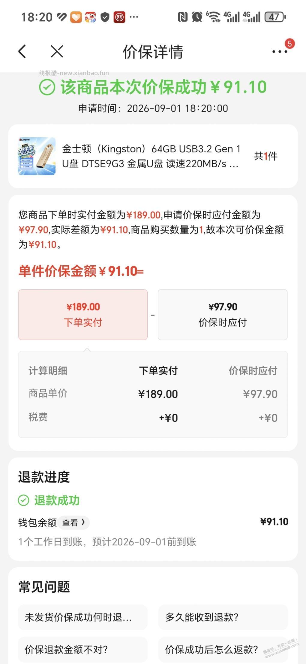 我去，金士顿的价格这么随意这么坑的吗 - 线报酷