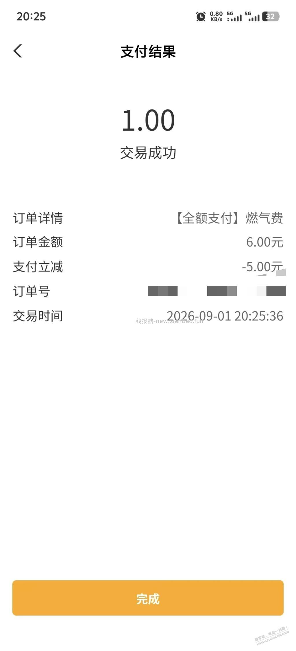 郑州农行缴费6-5，速度 - 线报酷