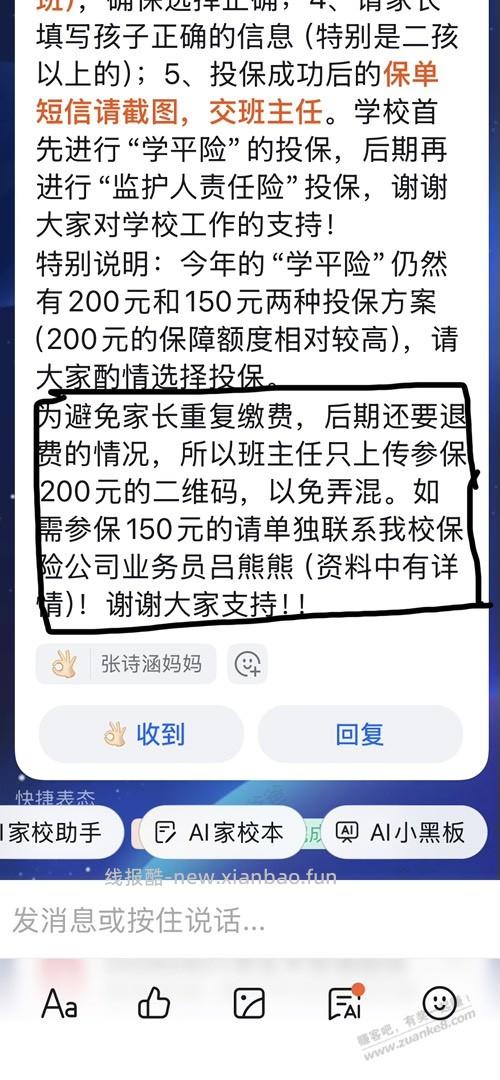 有些LS的操作很令人费解 - 线报酷