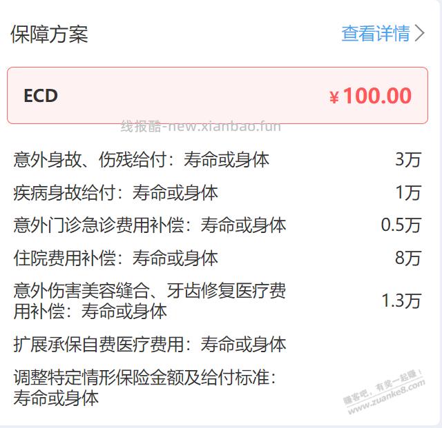 为什么一个学平险还这么犹豫 - 线报酷