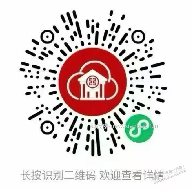 工行青岛 几个立减金 - 线报酷