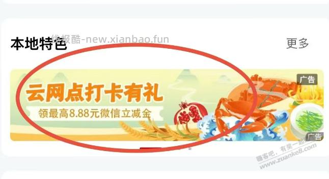 工行青岛 几个立减金 - 线报酷