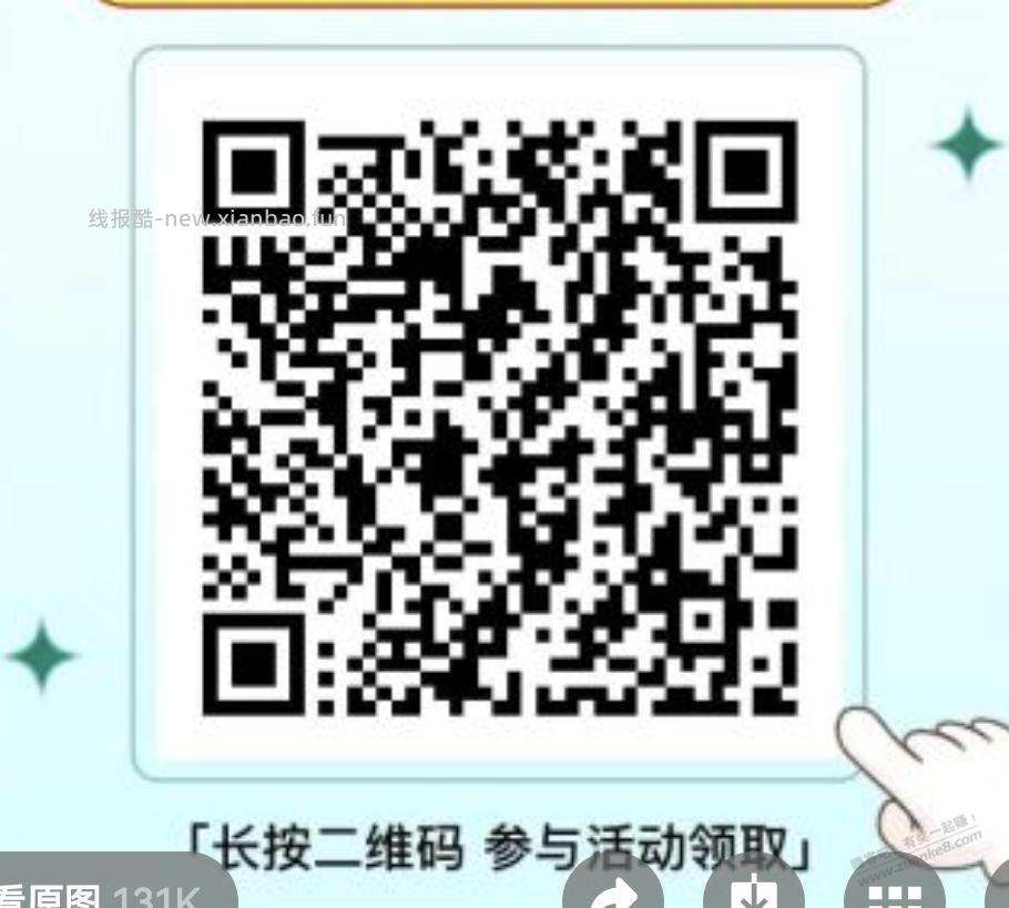 农行可乐 - 线报酷