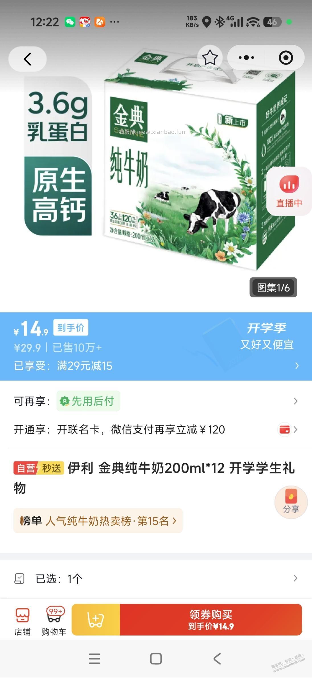 京东买菜改版，支持的地区人人都是新人！ - 线报酷
