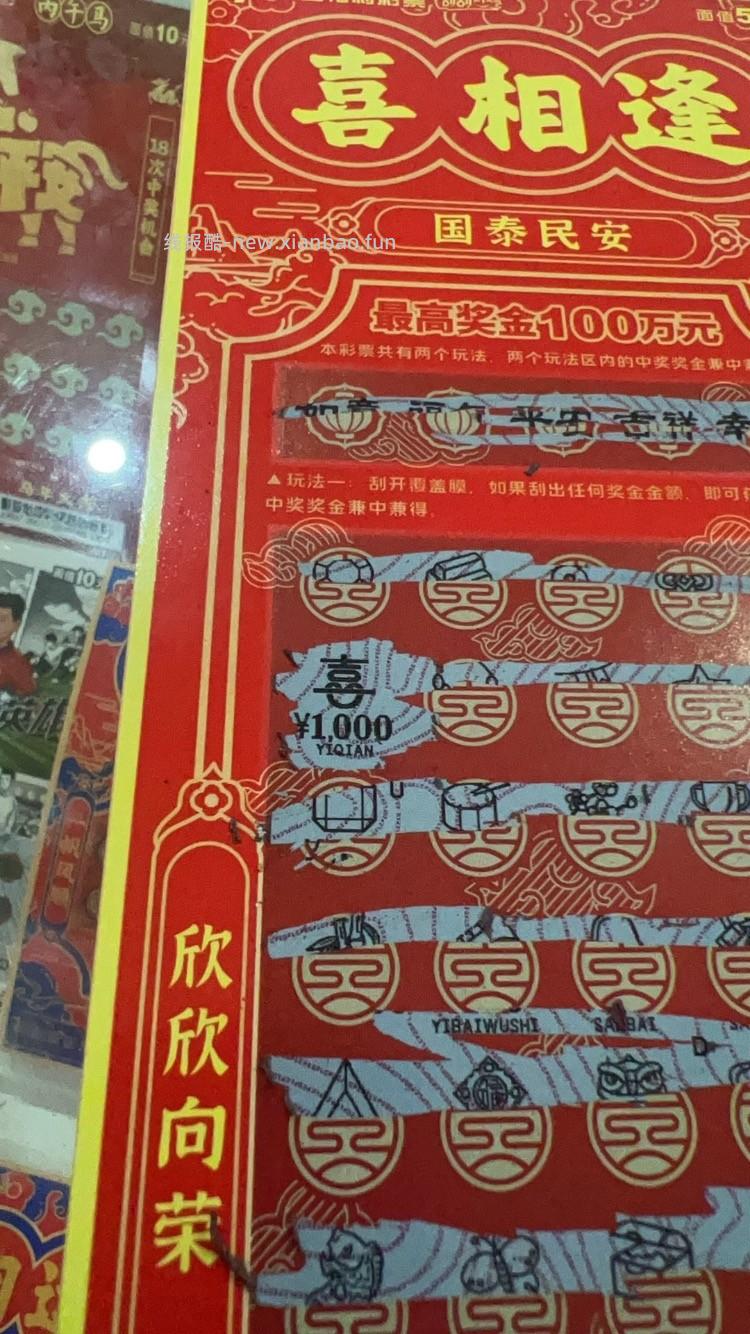 差点好起来了， - 线报酷