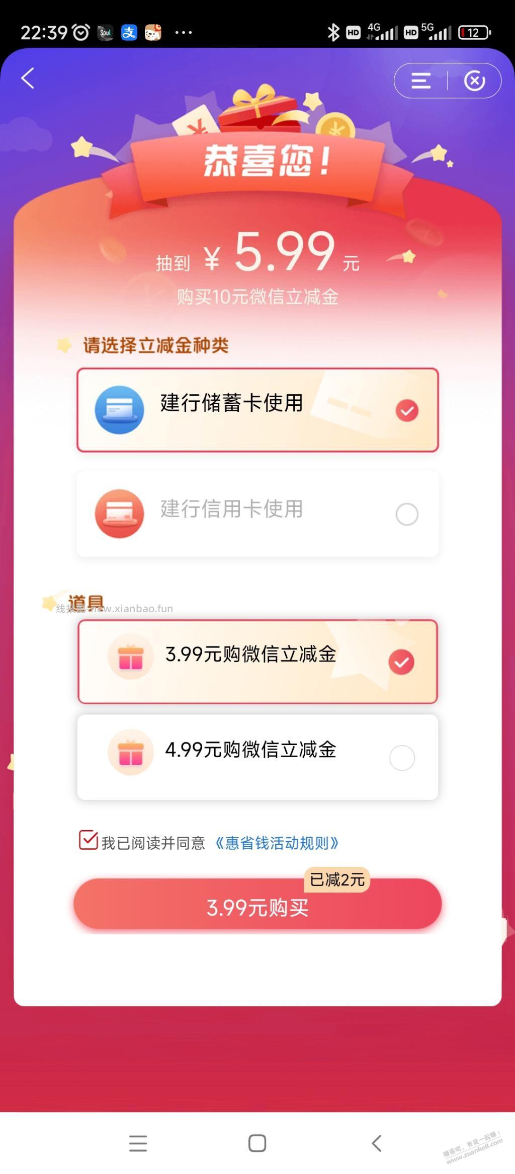 惠省钱道具看不懂 - 线报酷