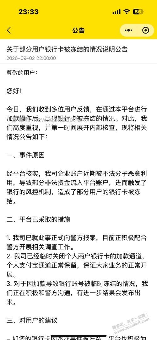 最近用蜜蜂提现过都被冻结了吗？ - 线报酷