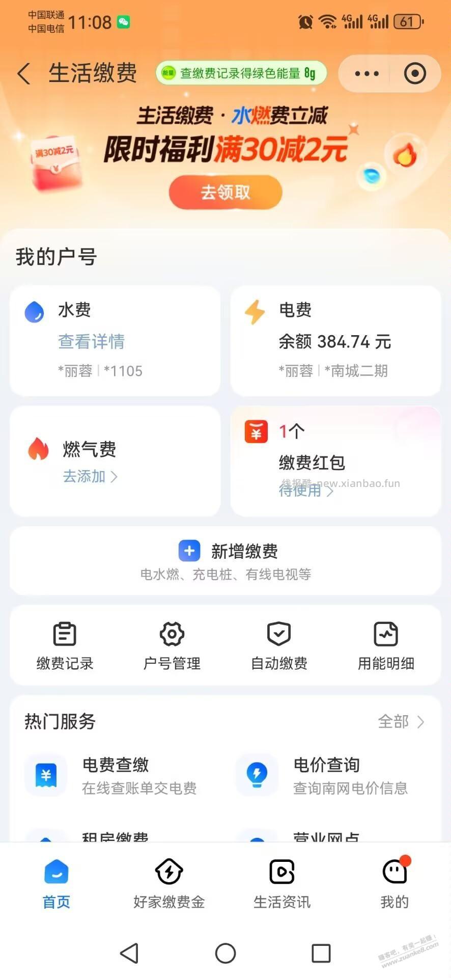 支付宝小毛 - 线报酷