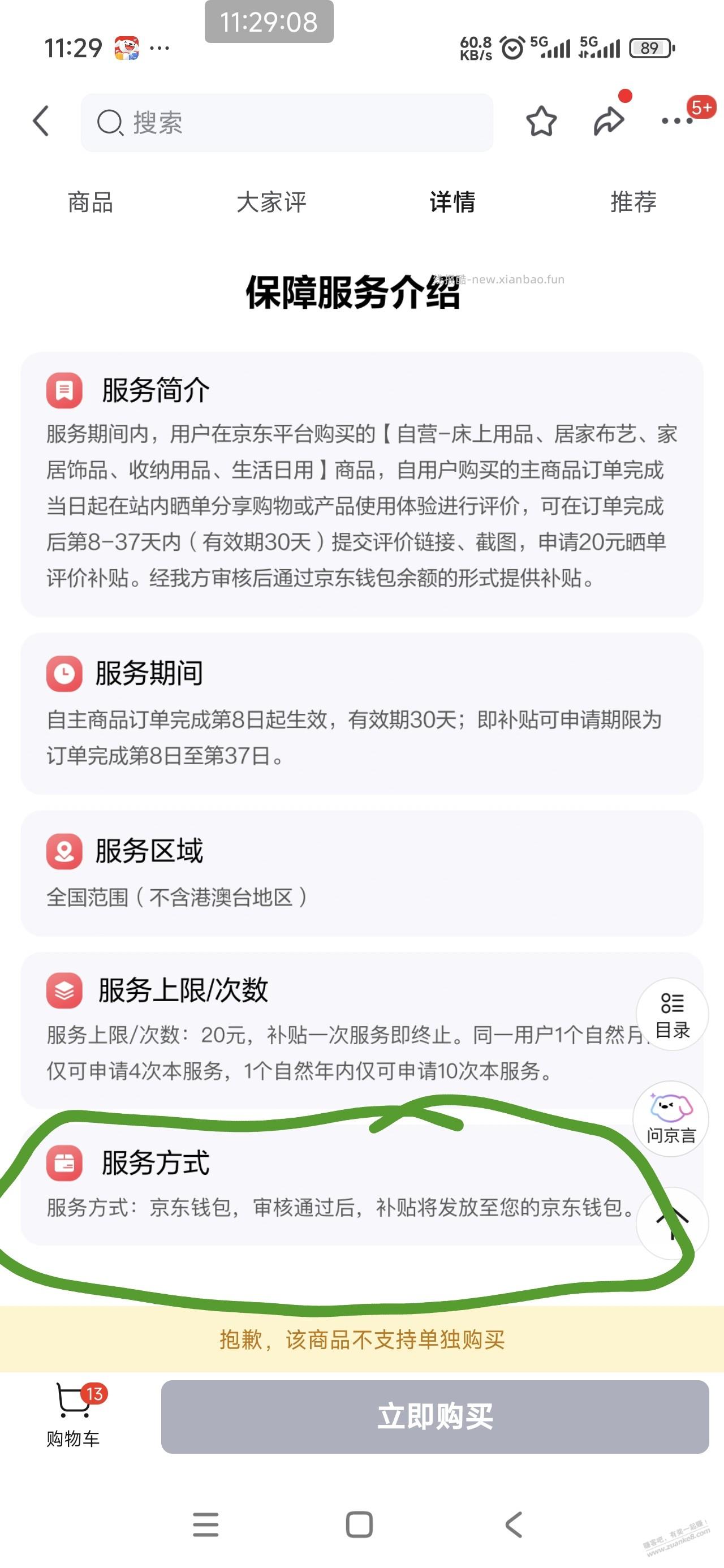 速度撸，速度 - 线报酷