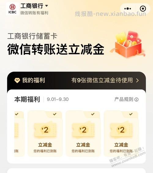 四川两万微信提现额度 - 线报酷 四川两万微信提现额度 - 线报酷