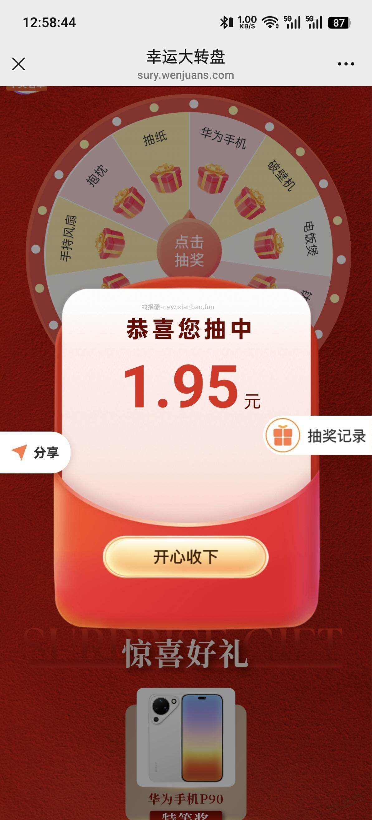 微信红包速度拉满 - 线报酷 微信红包速度拉满 - 线报酷