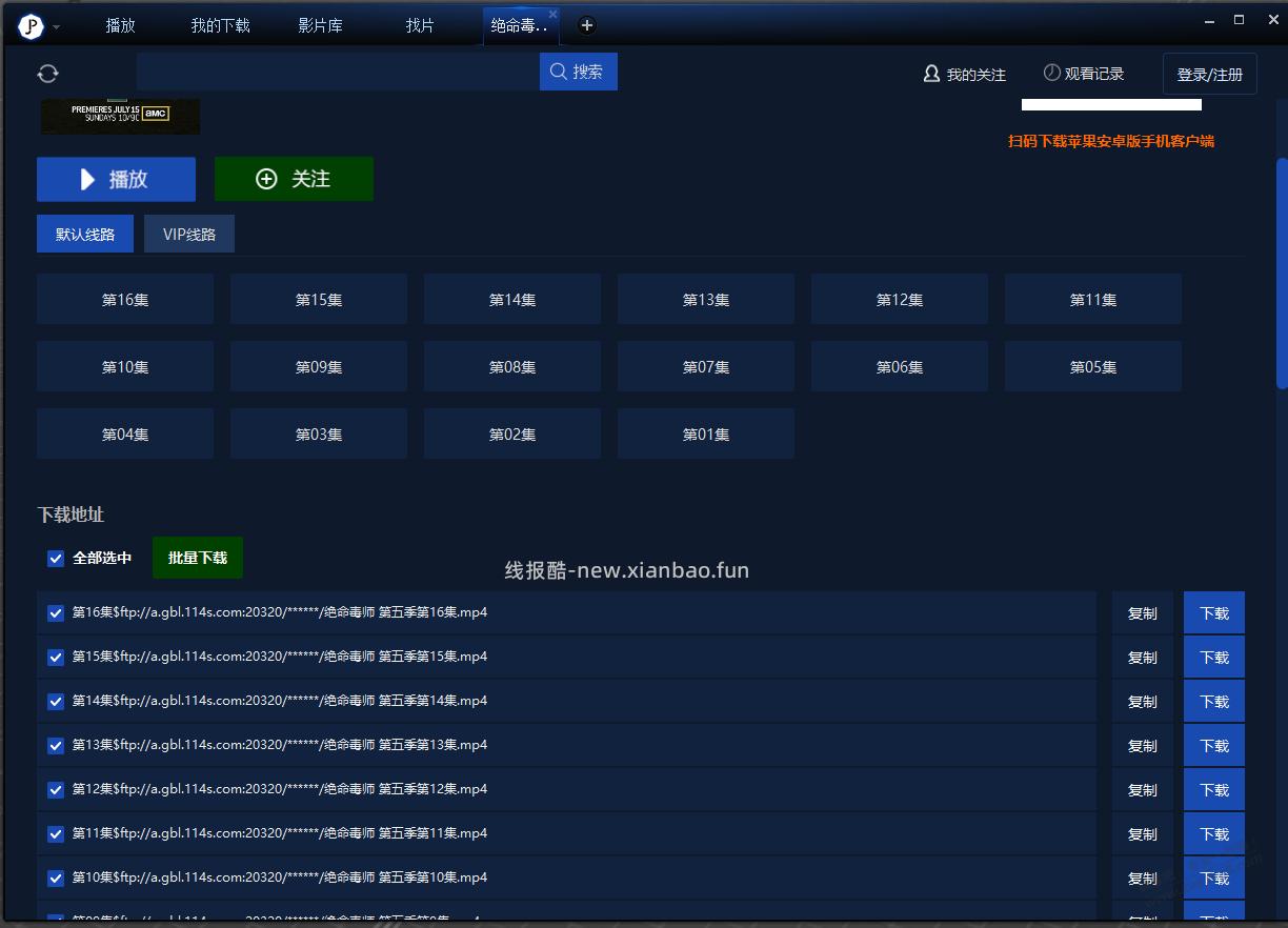 美剧你们都在哪里下的啊？ 求教 - 线报酷