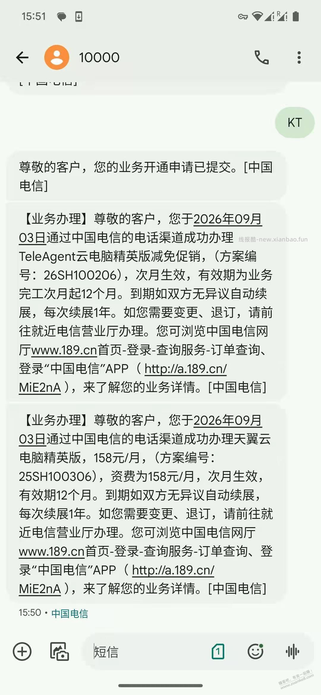 仅限上海电信 免费领取永久天翼云电脑 - 线报酷