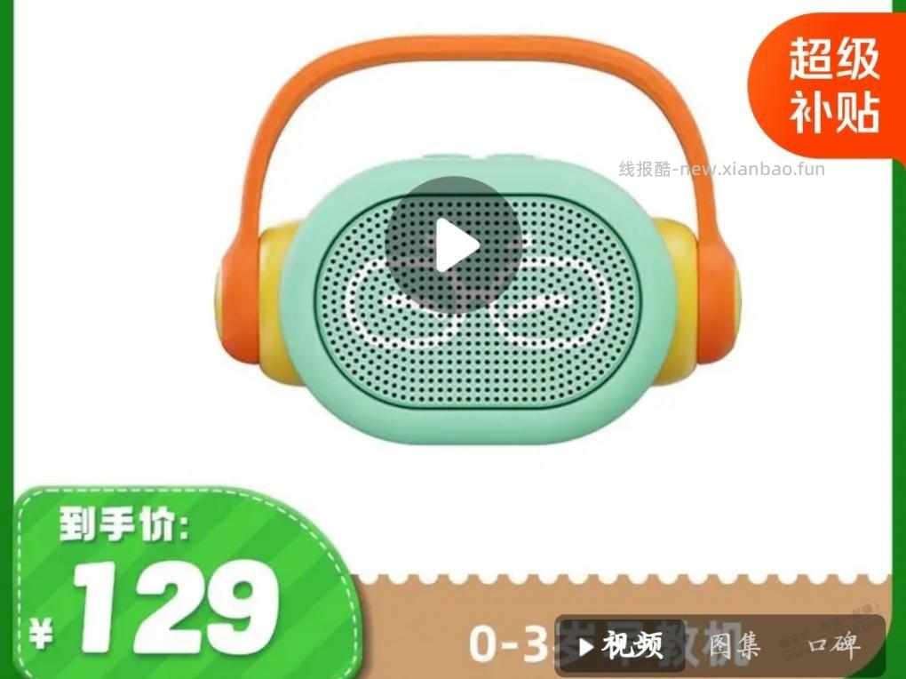 上次凯叔讲故事活动截图麻烦发一下 - 线报酷