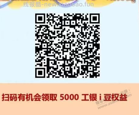 工行app虚拟长沙扫码直接领5000速度 - 线报酷
