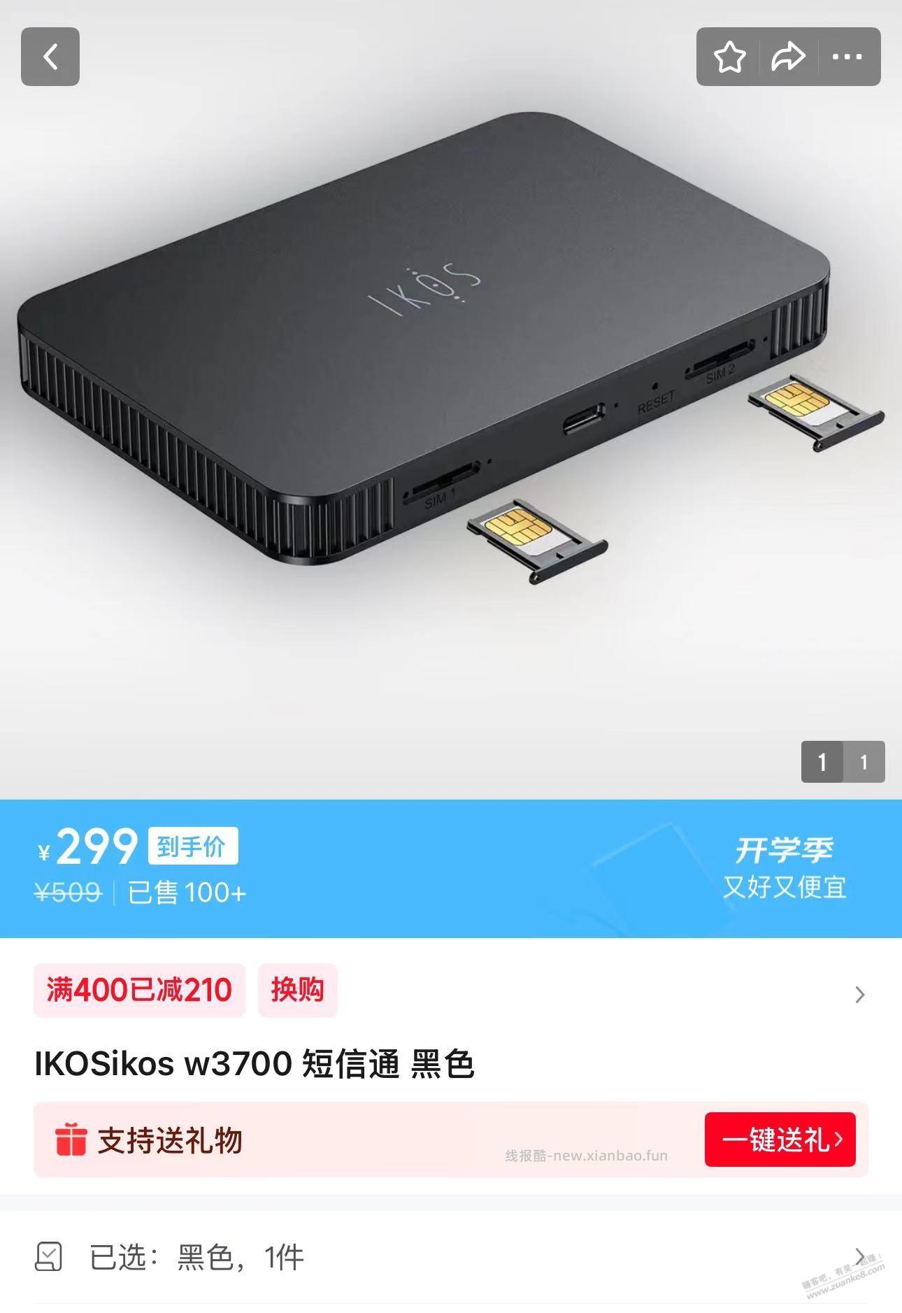 老哥们，这个短信转发器怎么样？有用过的吗 - 线报酷