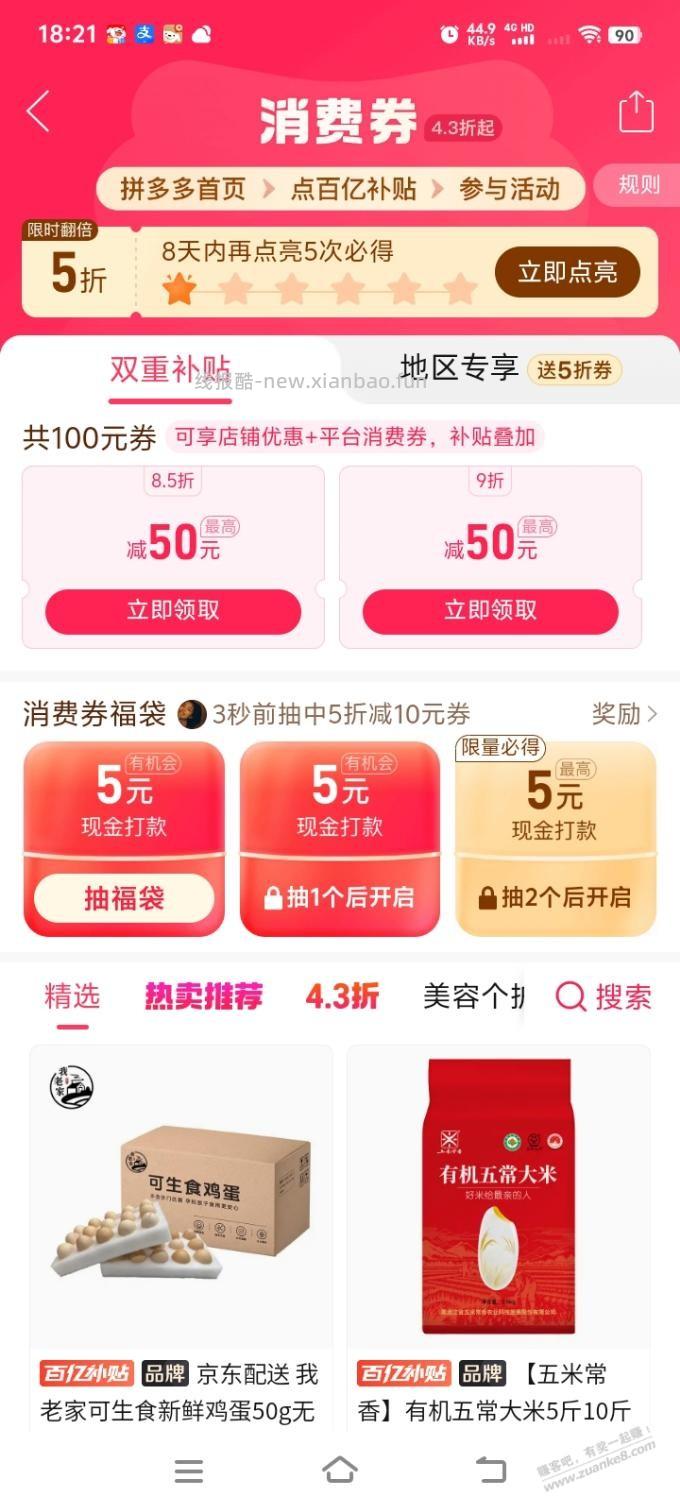 进场 - 线报酷