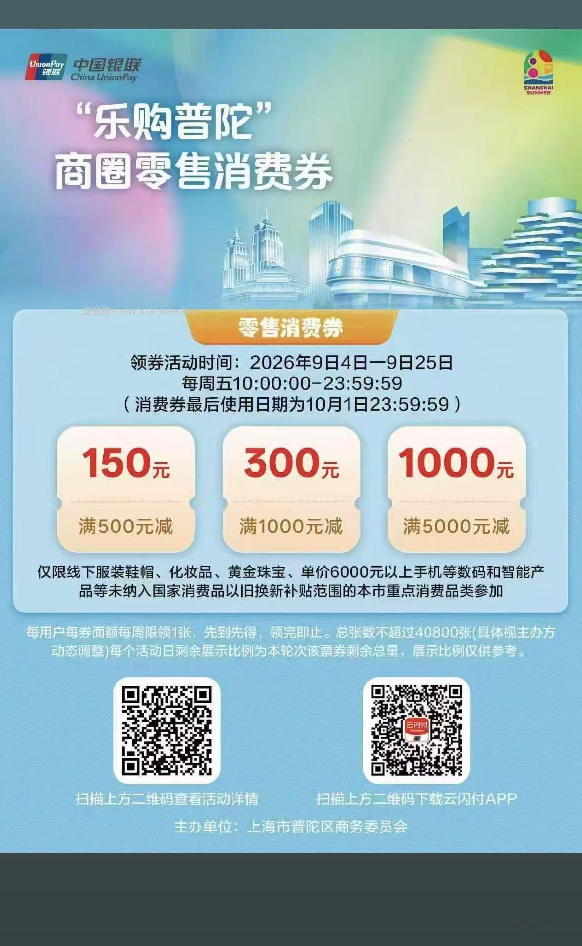提前公布大毛，明早10点，云上海，本地的去 - 线报酷