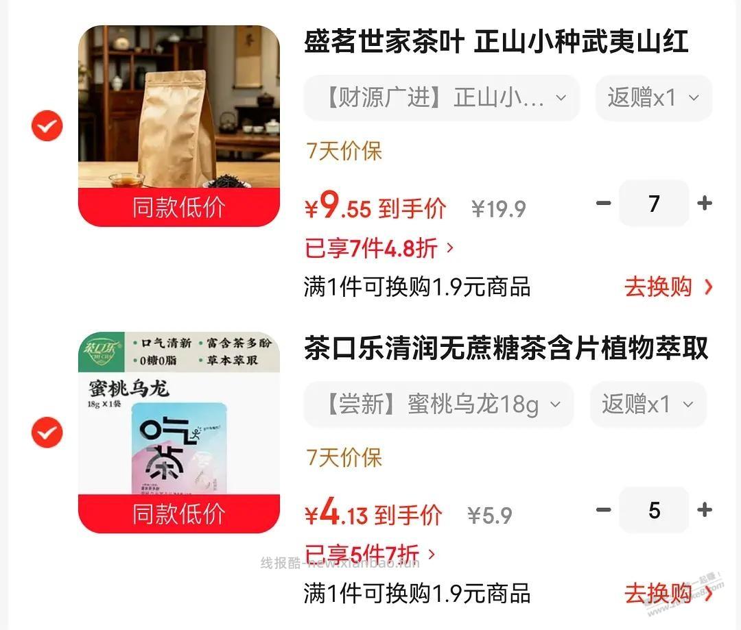 狗东自营反薅 - 线报酷 狗东自营反薅 - 线报酷
