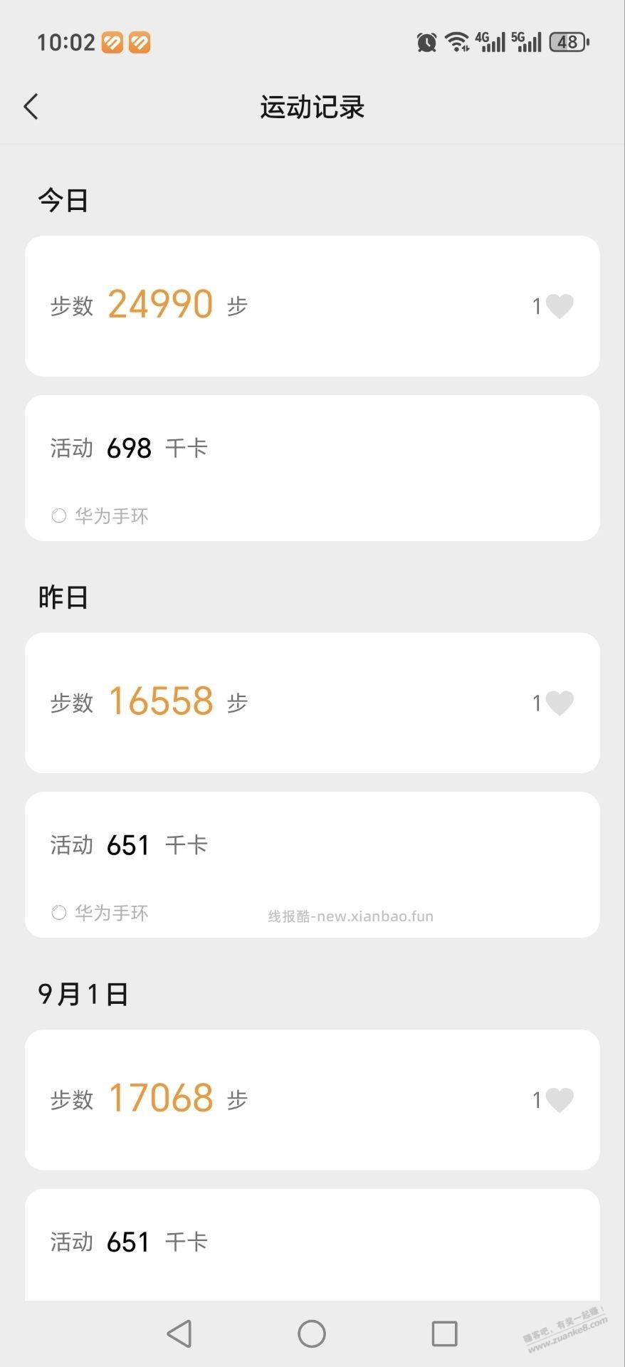 健康是普通人最大的财富，每天1w步走起吧。 - 线报酷