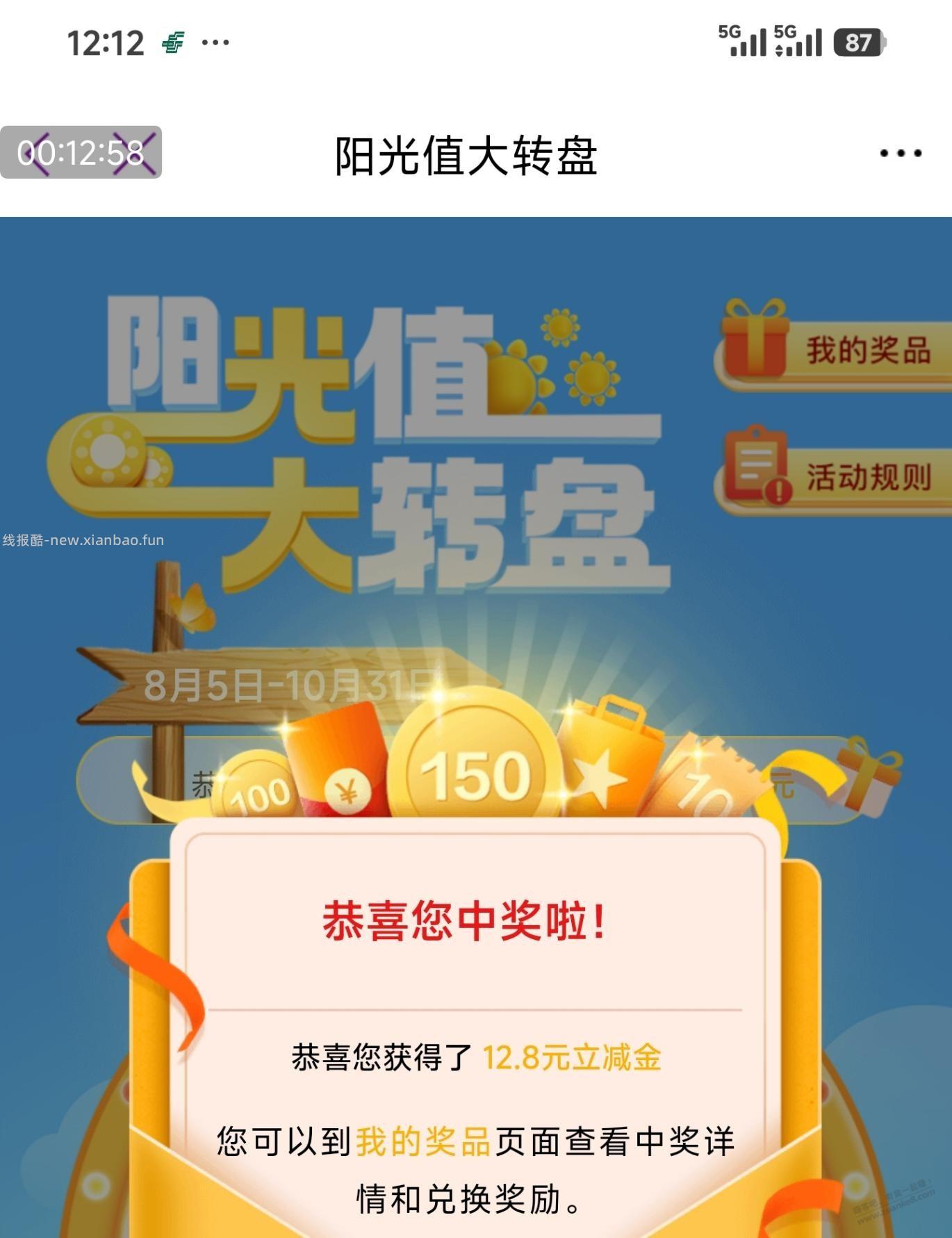 人品爆发，光大中12.8元 - 线报酷