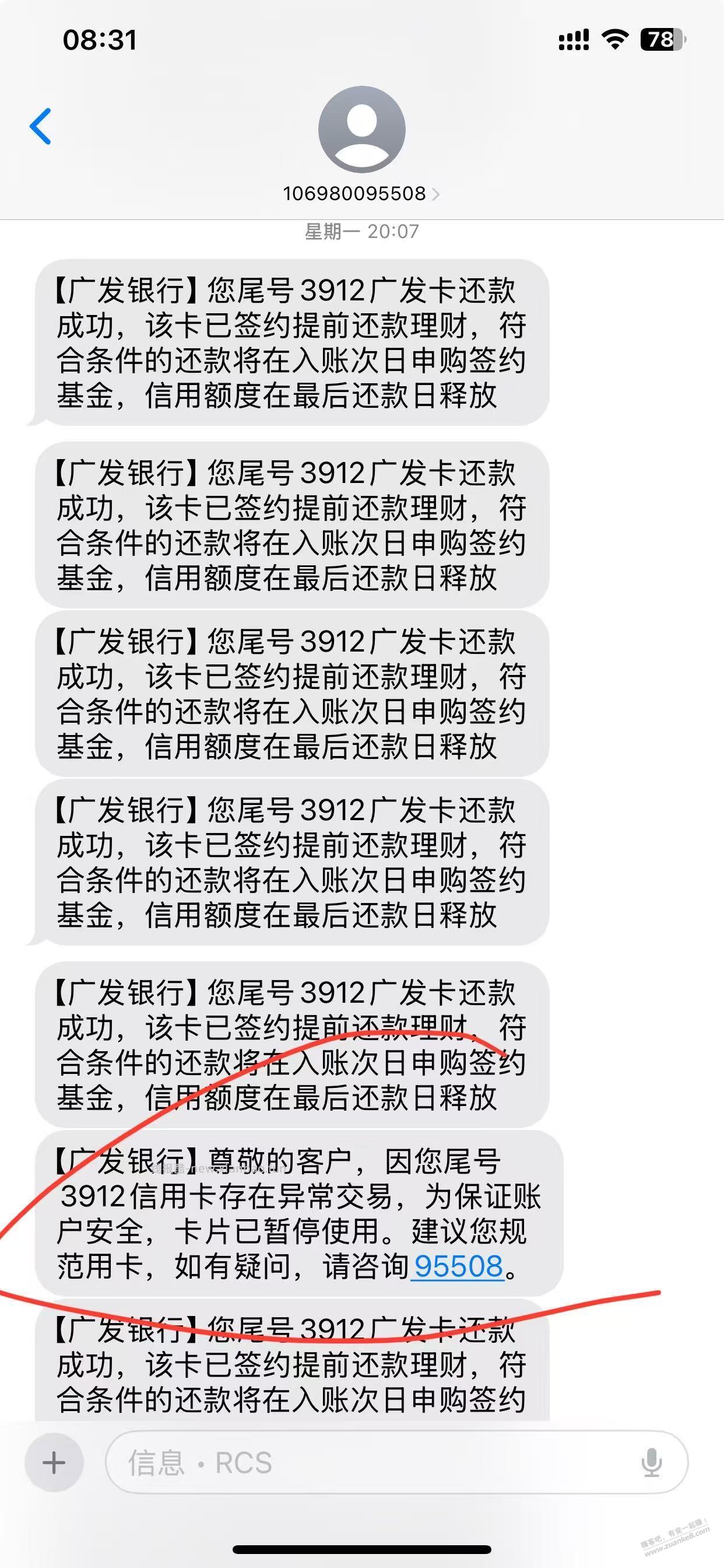 广发还款被暂停有遇到过吗，怎么解，几天了 - 线报酷