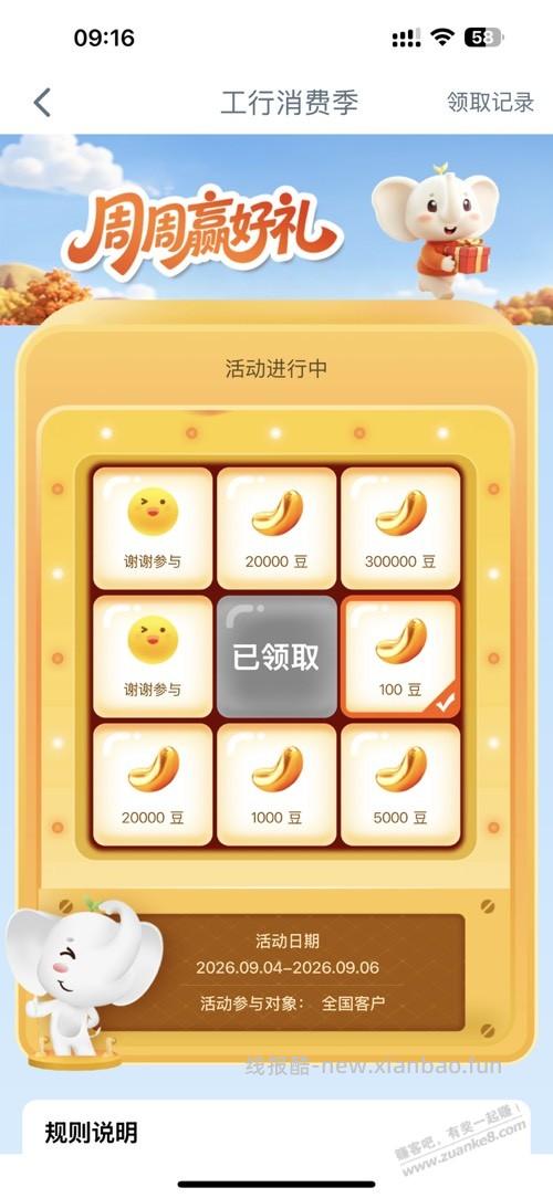 工行1.88元毛 - 线报酷