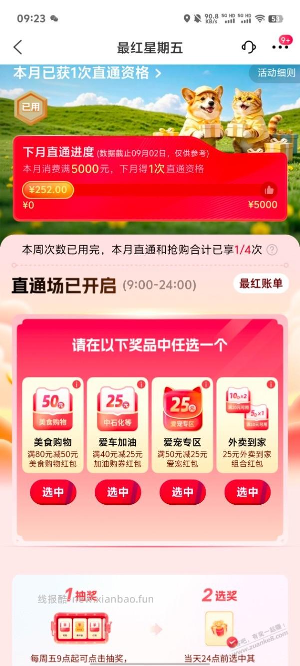 交通，领哪个好？ - 线报酷
