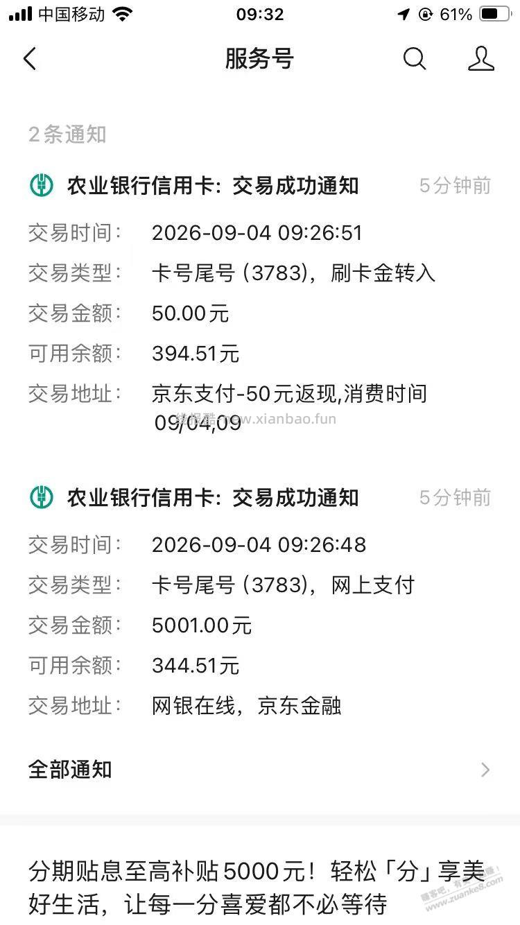 农行50毛 - 线报酷