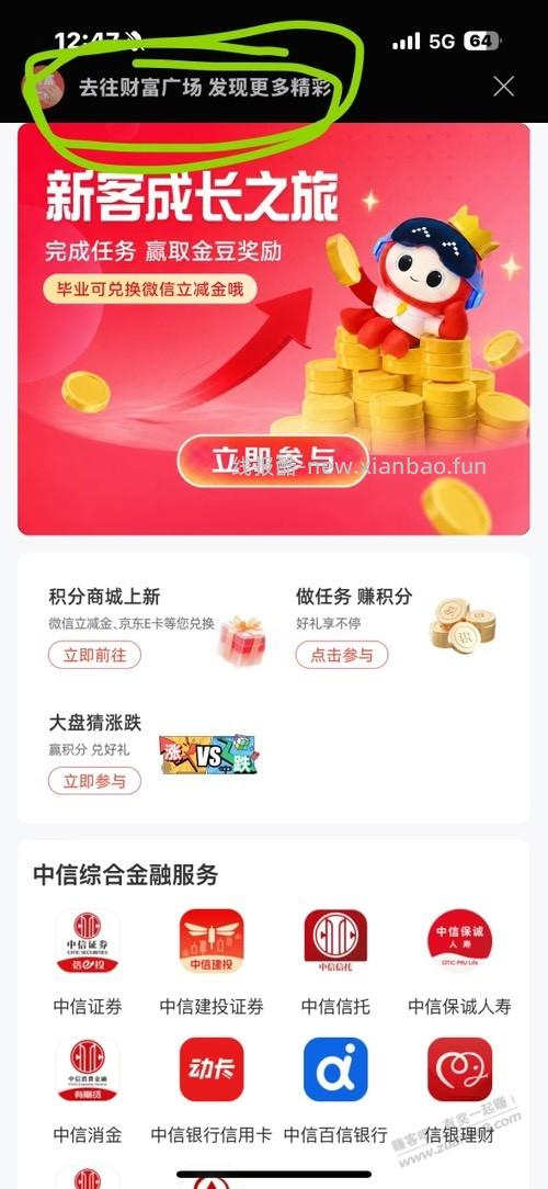 中信大毛，速度！ - 线报酷