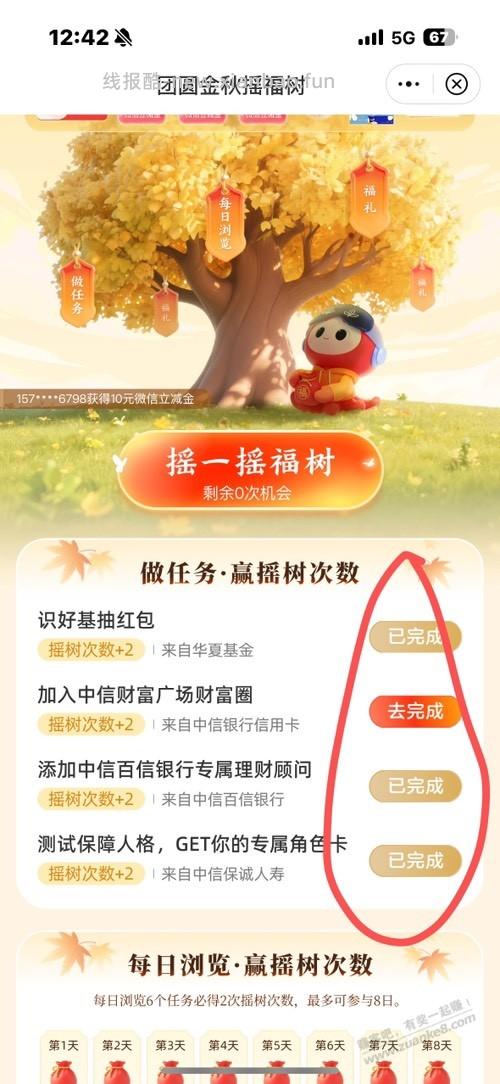 中信大毛，速度！ - 线报酷