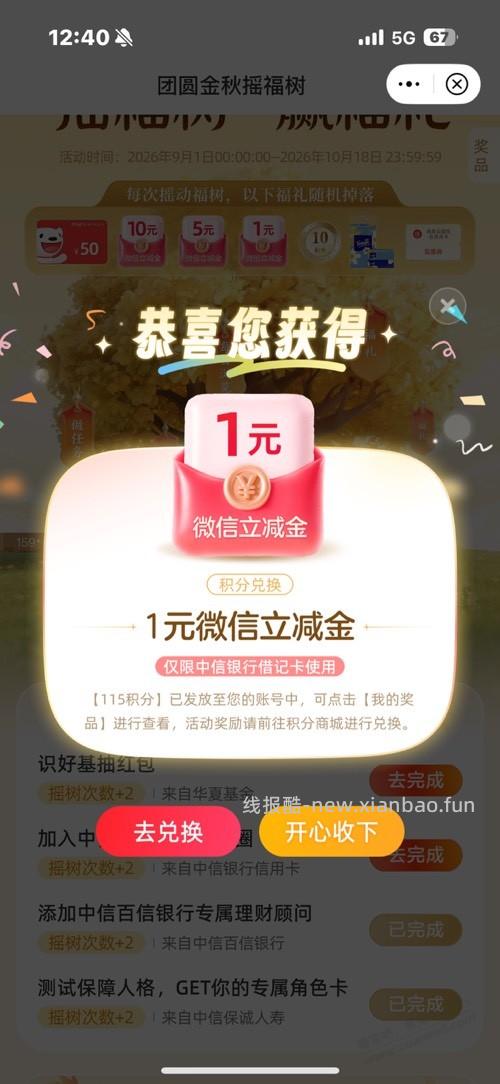 中信大毛，速度！ - 线报酷
