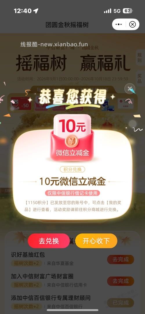 中信大毛，速度！ - 线报酷