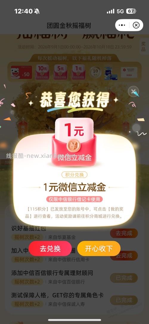 中信大毛，速度！ - 线报酷