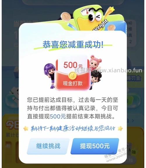 京东减重又出幺蛾子了！ - 线报酷