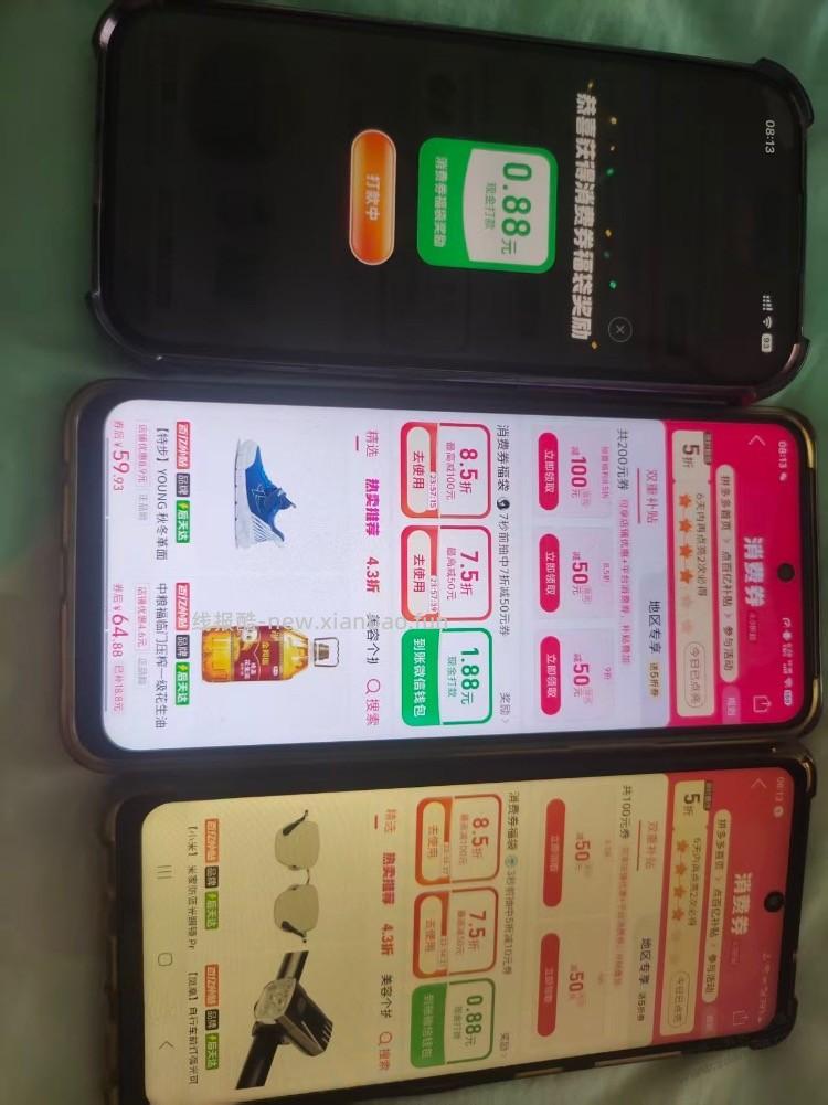 多多组队有金袋的开现金 - 线报酷
