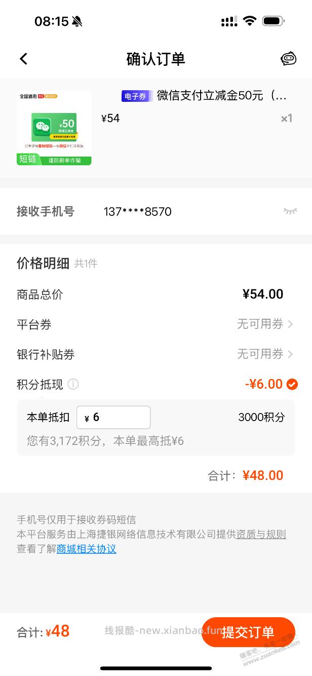 平安xing/用卡15元羊毛 - 线报酷