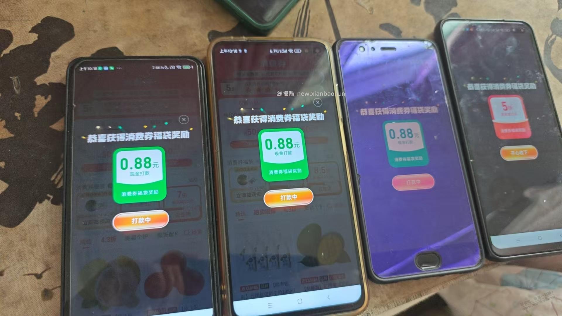 拼多多组队水 - 线报酷