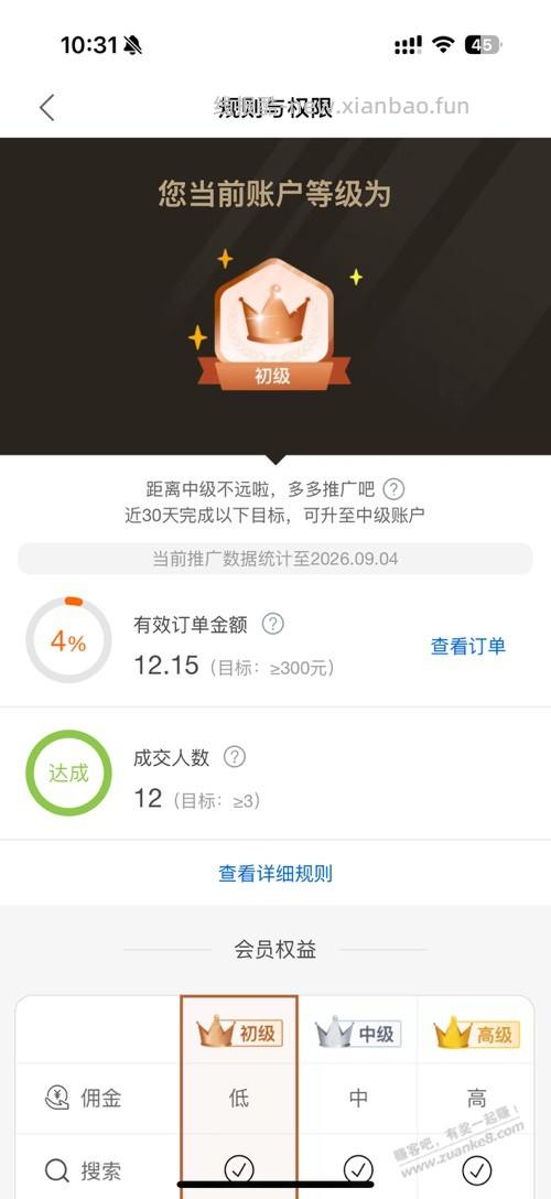 联盟1000任务改规则了？怎么买体检不行了？ - 线报酷