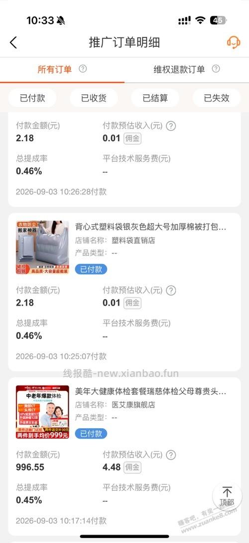 联盟1000任务改规则了？怎么买体检不行了？ - 线报酷