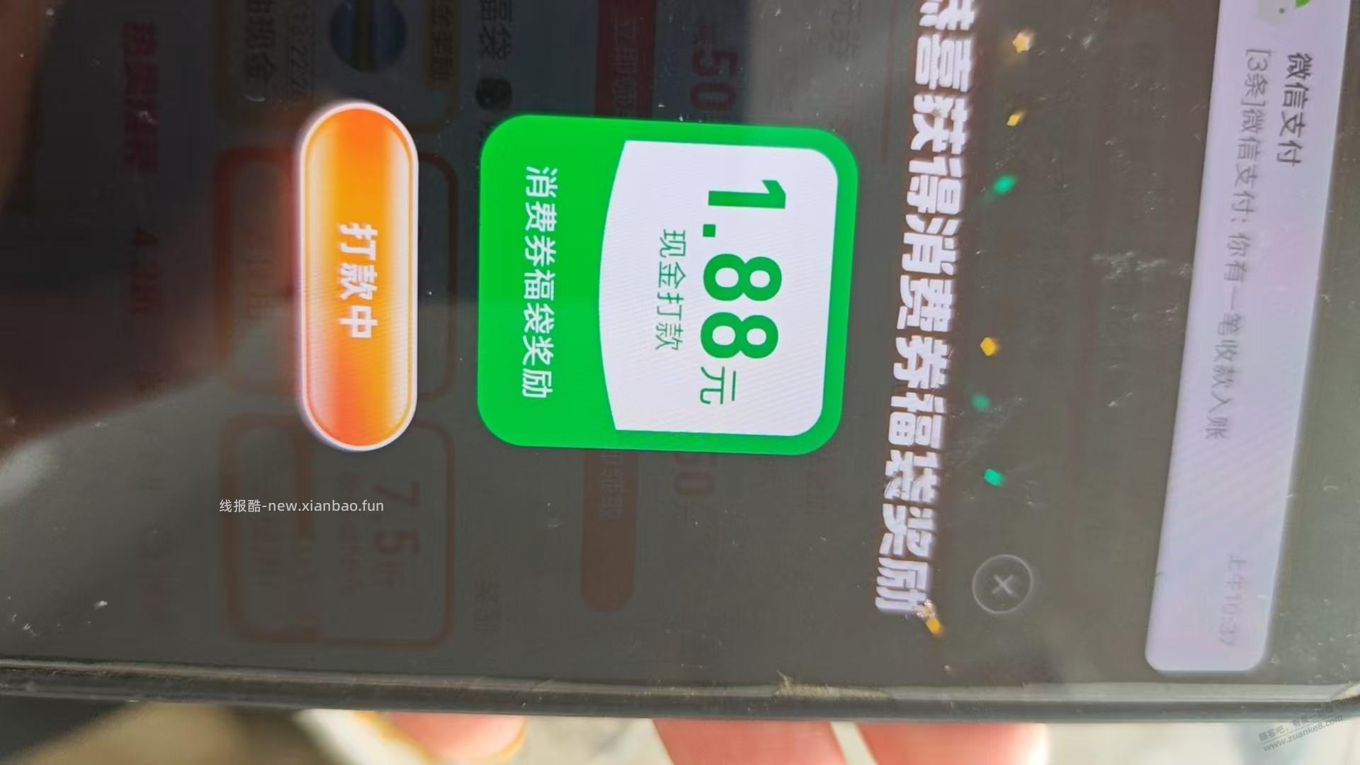 拼多多组队水 - 线报酷