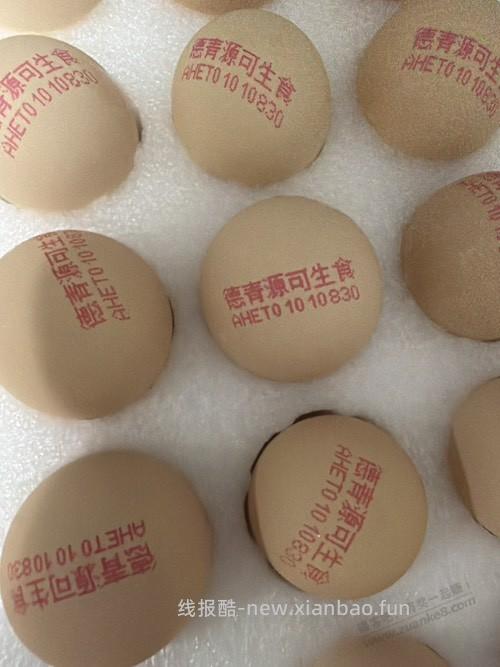PDD百亿补贴买的蛋好像不新鲜 - 线报酷
