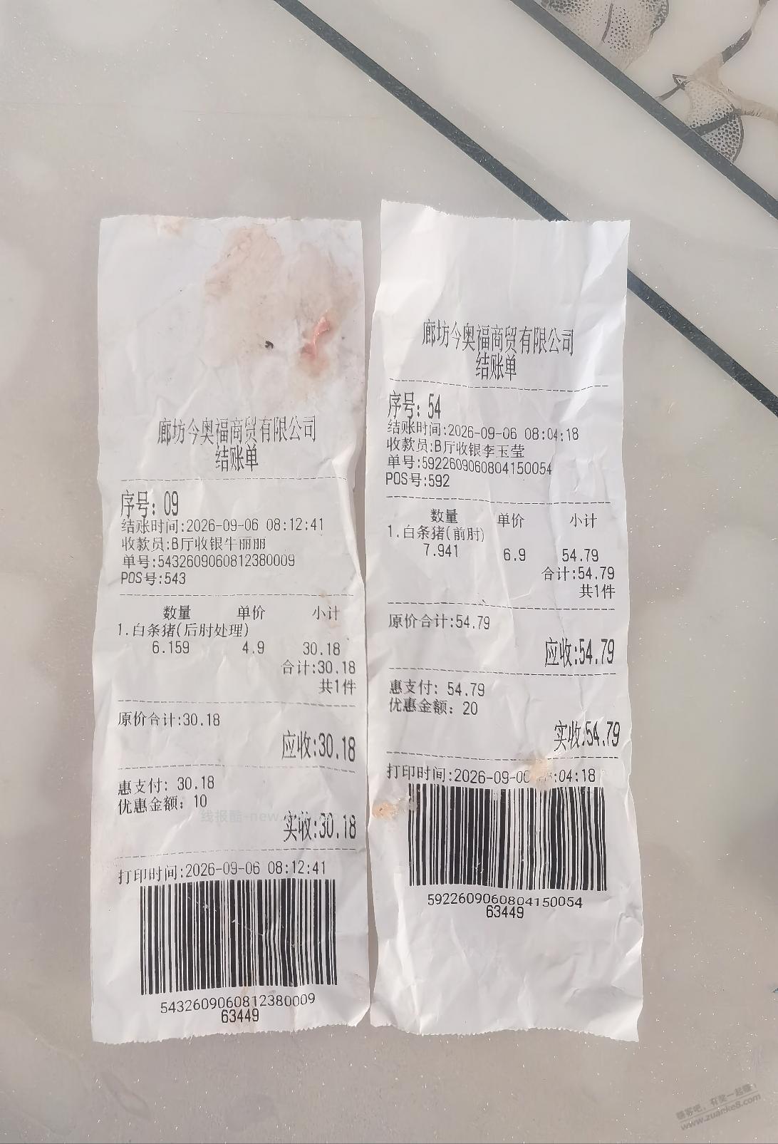 廊坊的来 - 线报酷