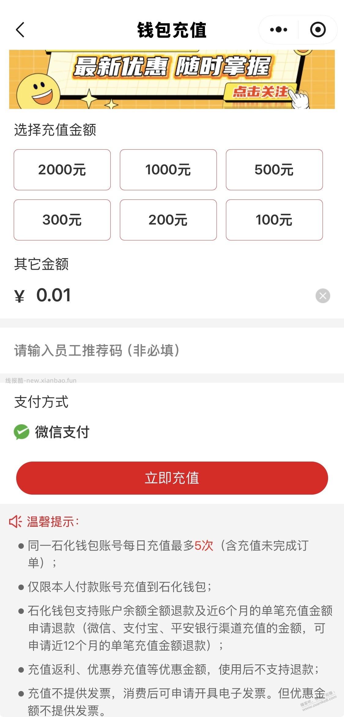 微信摇一摇 ，一分钱一次，一天20次 - 线报酷