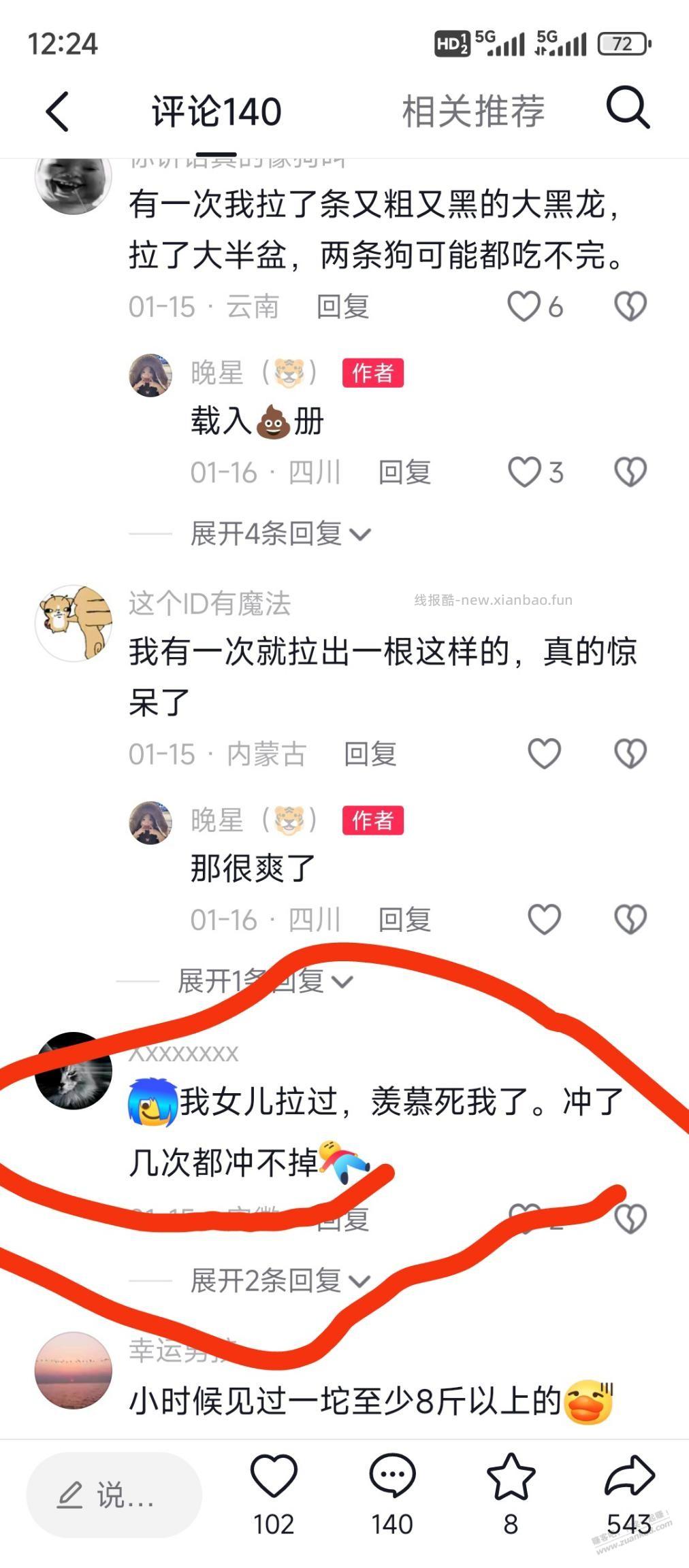 ，。 - 线报酷