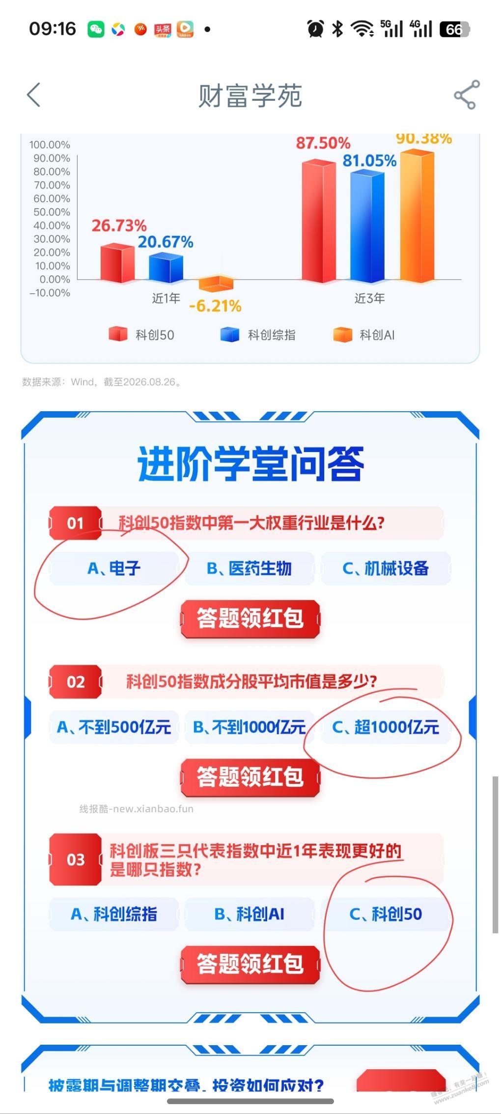 工行答题0.6 - 线报酷